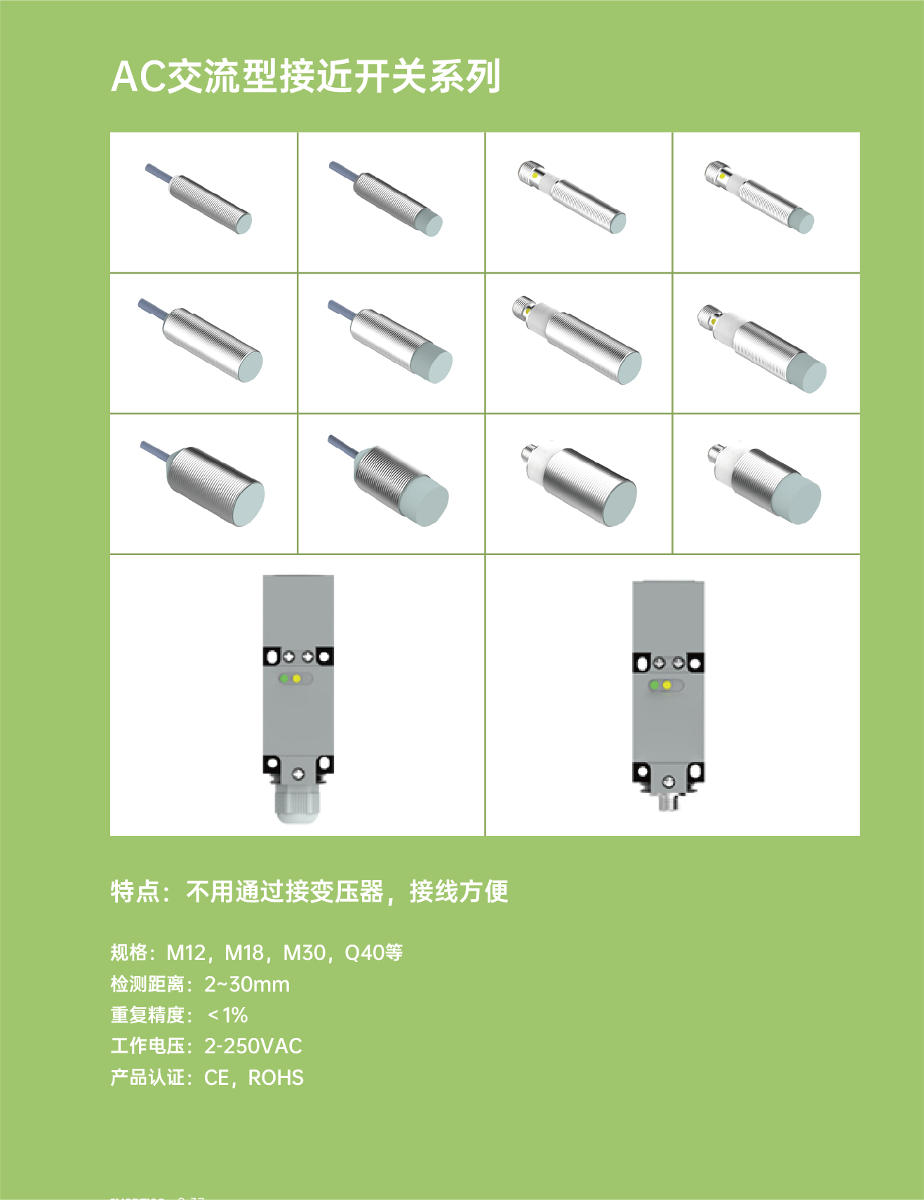 6AC交流型接近開關(guān).png